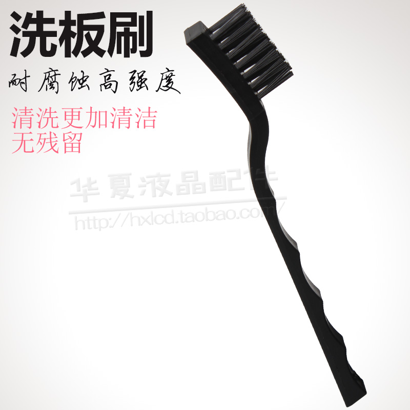 毛刷 洗板刷 防静电毛刷 PCB电路板清洁刷 硬毛刷款 洗板水 刷