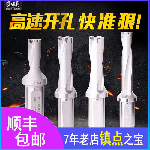 U钻 快速钻头 暴力钻 喷水钻WC 刀片2D 3D 4D 5倍径13-68mm包邮