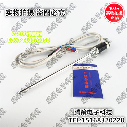 WRN/WRE/WZP热电偶E/K热电阻Cu50/PT100探头7200铝不锈钢传感器