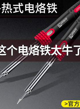 电烙铁家用电子维修焊接恒温可调温电焊笔套装焊接络铁工具焊锡枪