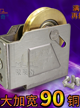 90型老式铝合金门窗滑轮推拉窗户轨道滚轮移门轮不锈钢轴承纯铜轮