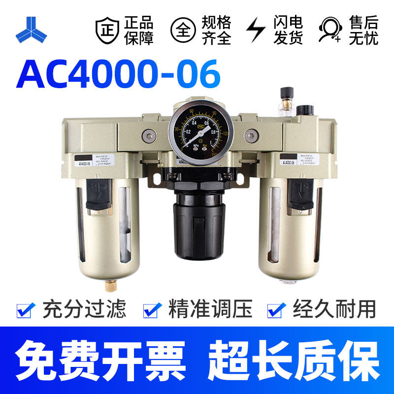 SMC型三联件AC4000-04 06 D自动排水气源处理油水分离器 过滤调压