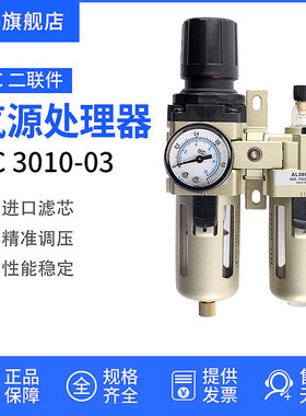 气源处理二联件 AC3010-03 空压机油水分离器 AWAL3000调压过滤器