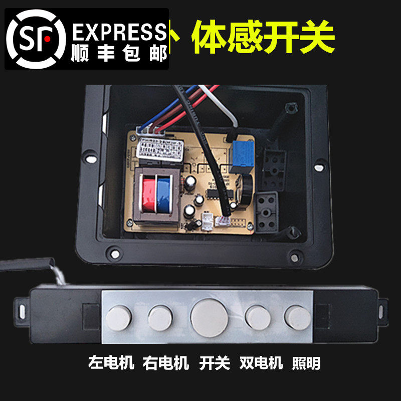 油烟机五键触摸开关配件通用体感开关电脑主板控制器电路板13B