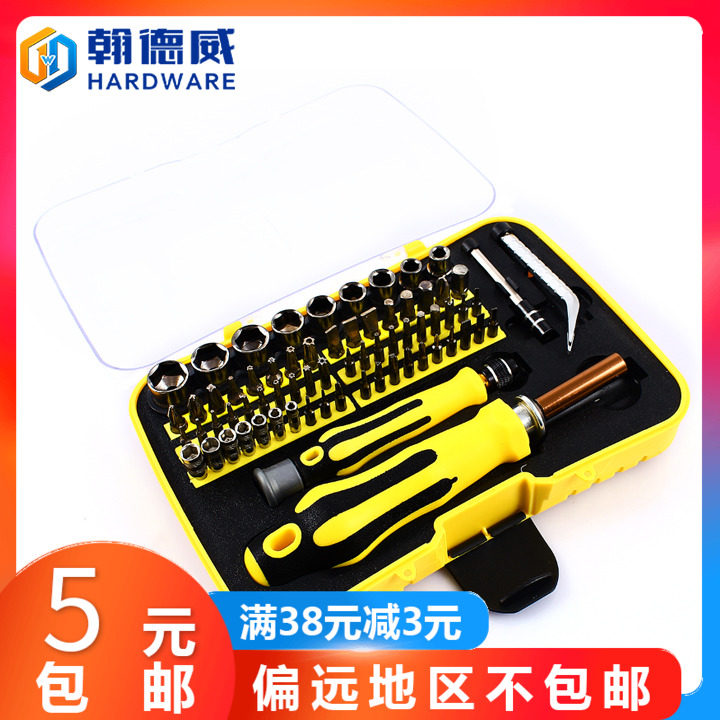 70合1多功能螺丝批/螺丝刀拆机套装工具/手机电脑拆卸/刀套筒组合