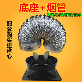 逆止阀烟管底座排烟管油烟机烟管铝箔管 抽吸油烟机出风口止回阀