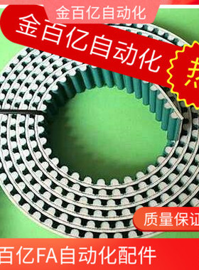 机械手皮带同步带TBO/HTBO/TTBO-S8M/S5M/S3M/L/H/XL/T10/AT10/T5