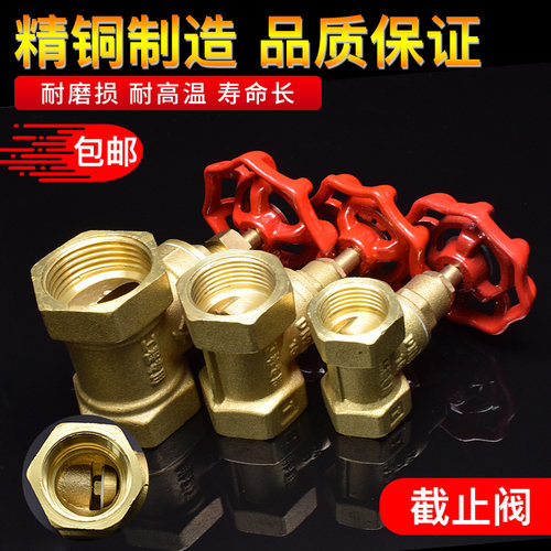 黄铜截止阀DN15 20 25 32 40 50 65 4 6分工程1 1.5 1.2 2 2.5寸
