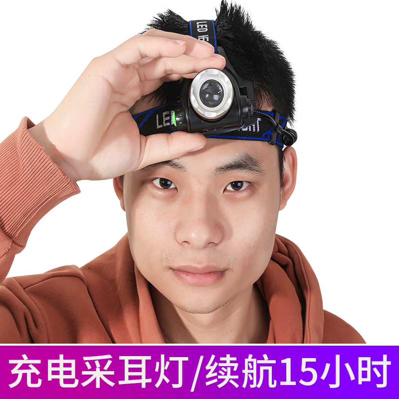 充电采耳修脚头灯伸缩变焦聚光拇指手指采耳灯掏耳朵挖耳工具家用