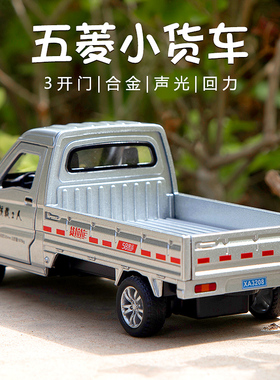 大号五菱轻d型宏光货车mini玩具1:32合金卡车小汽车模型面包送货
