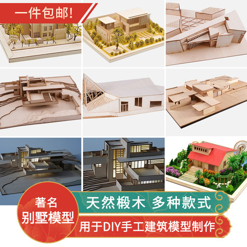 DIY手工拼装制作流水别墅模型套装沙盘 古建筑场U景材料包立体构