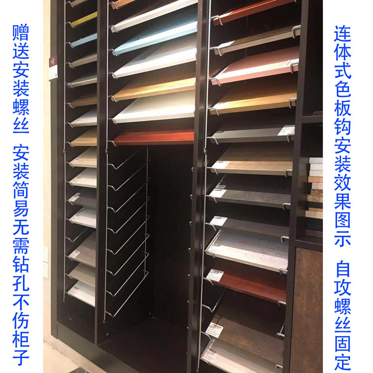 衣橱柜门样板色板钩展板钩架展示架钩连体式O免打孔层板托不锈钢