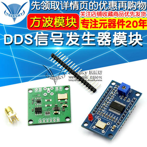 AD985c0/AD9833 DDS讯号产生器模块 正弦波/方波模块送程序