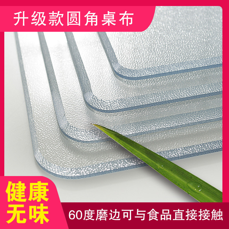 pvc桌布透明软k质玻璃桌垫防水防烫防油免洗茶几垫塑料水晶板值