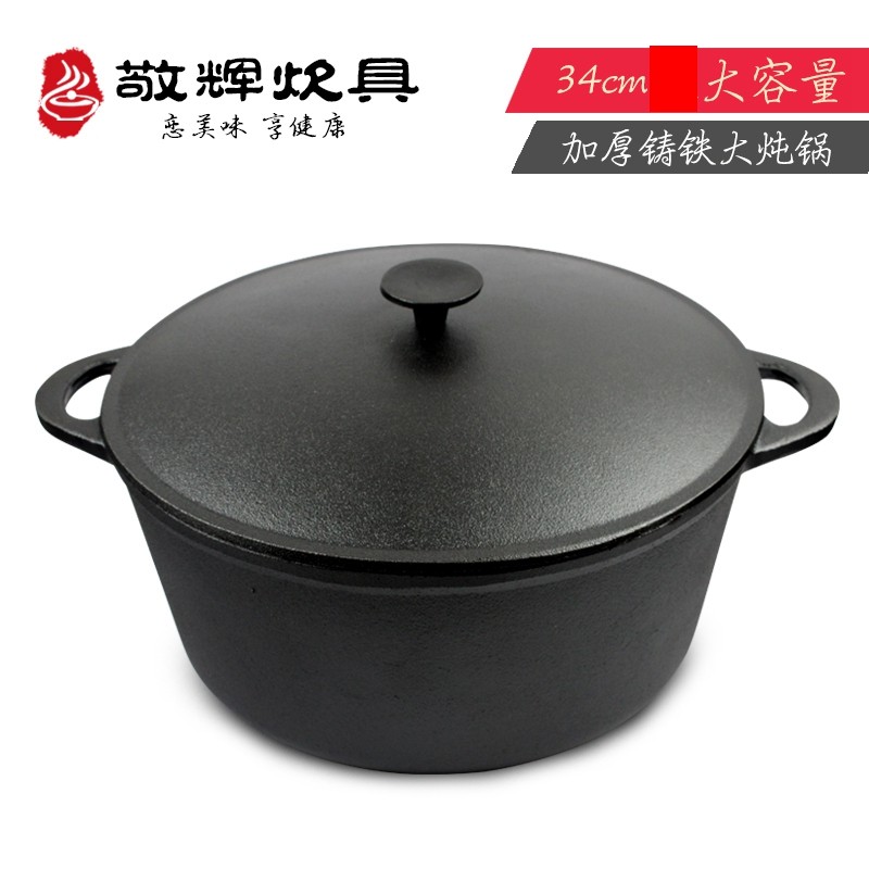 铸铁加大号炖锅生铁汤锅汤煲锅无涂层不粘锅商用火锅3W4CM酒店定