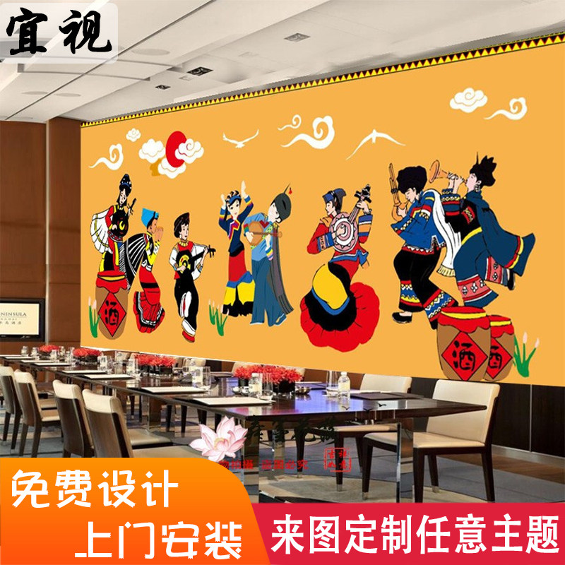 大型壁画客厅沙发电视背景t墙纸酒店壁纸云南四川少数名族彝族文