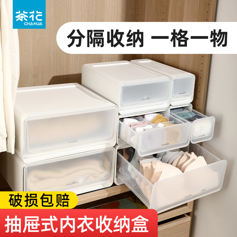 茶花抽屉式收纳柜多层收纳箱塑料透明夹缝柜子卧室整X理衣柜收纳