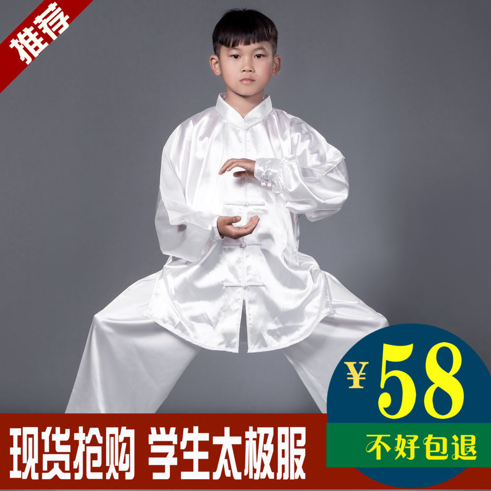 春秋儿童长袖太极服装团体男女y学生比赛服少儿武术练功表演服小