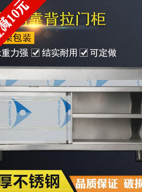 带靠背不锈钢推拉门工作台厨房擀面打荷台碗碟柜子V奶茶收纳储物
