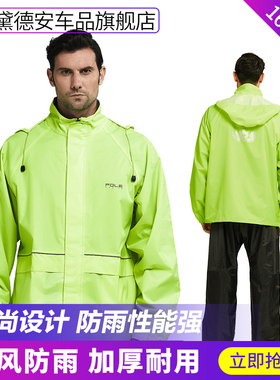 pole摩托车骑行雨衣套装单人电动机车雨裤防雨分体式男女摩旅装备