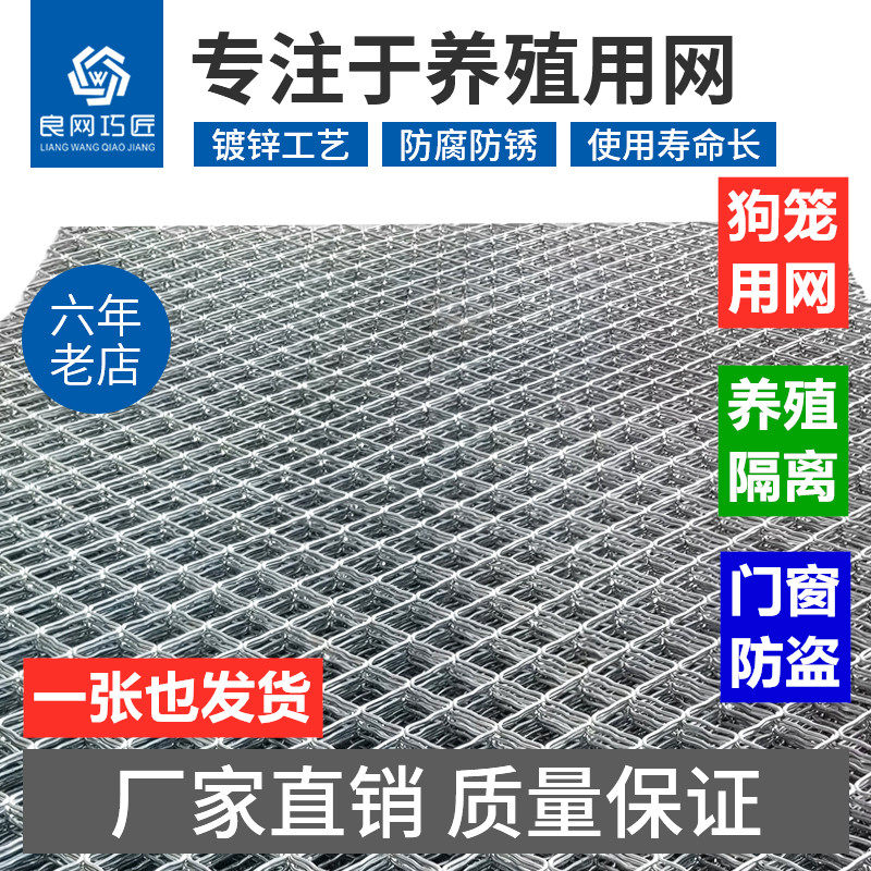 镀锌铁丝网围栏防护加粗加厚钢丝网美格网菱形焊接网狗笼网片网格