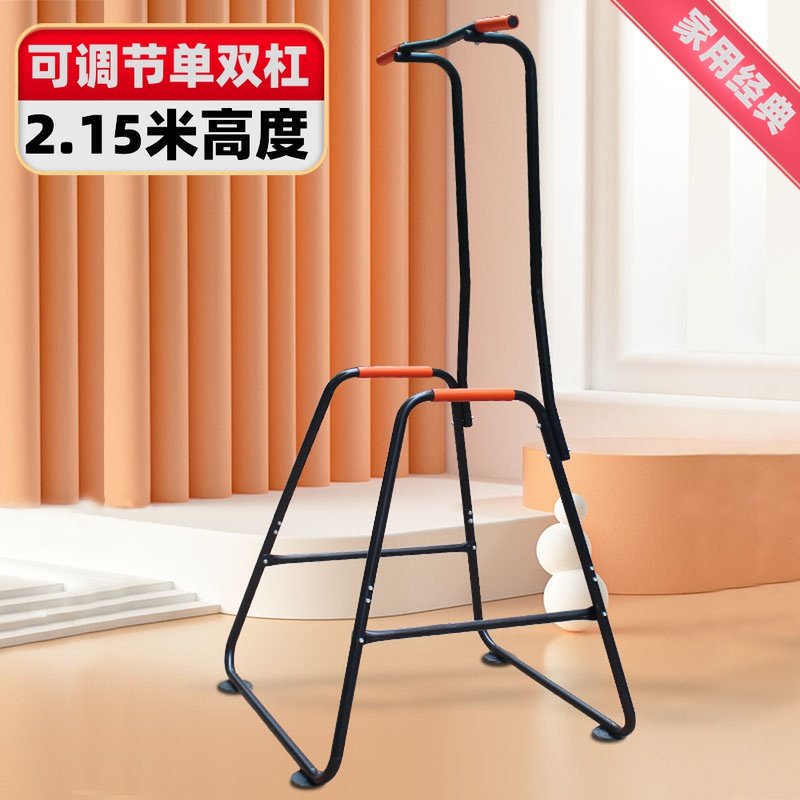 家用单双杠架室内多功能儿童w组合训练健身器材落地吊杆引体向上