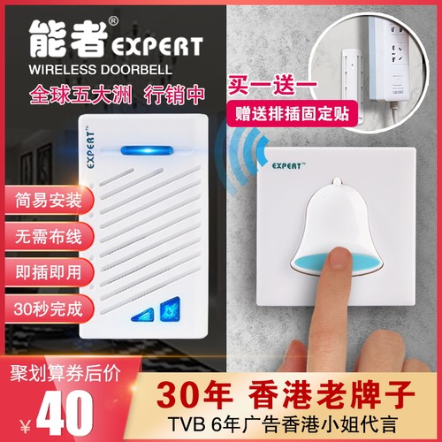 能者遥控家用门铃86型智能超远距离按钮门钟开P关老人呼叫器纪念