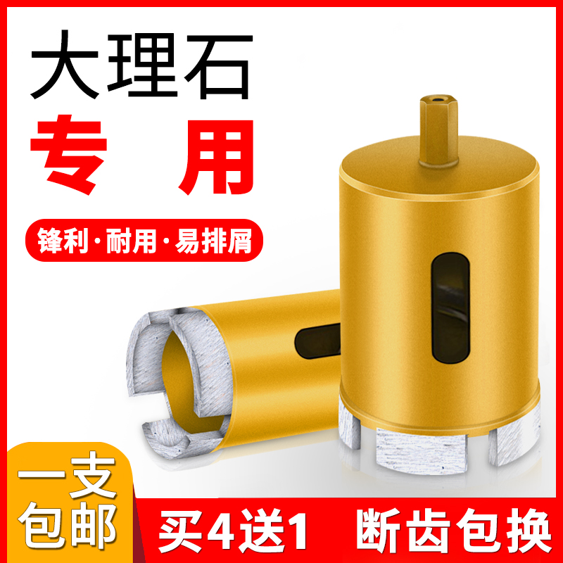 烧结大理石开孔器花岗岩石材地瓷砖金刚石墙壁空调打孔扩孔水钻头