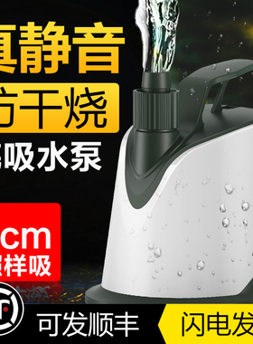 森森鱼缸水泵家用换水泵静音潜水泵底吸循环水泵小型吸便鱼池水泵