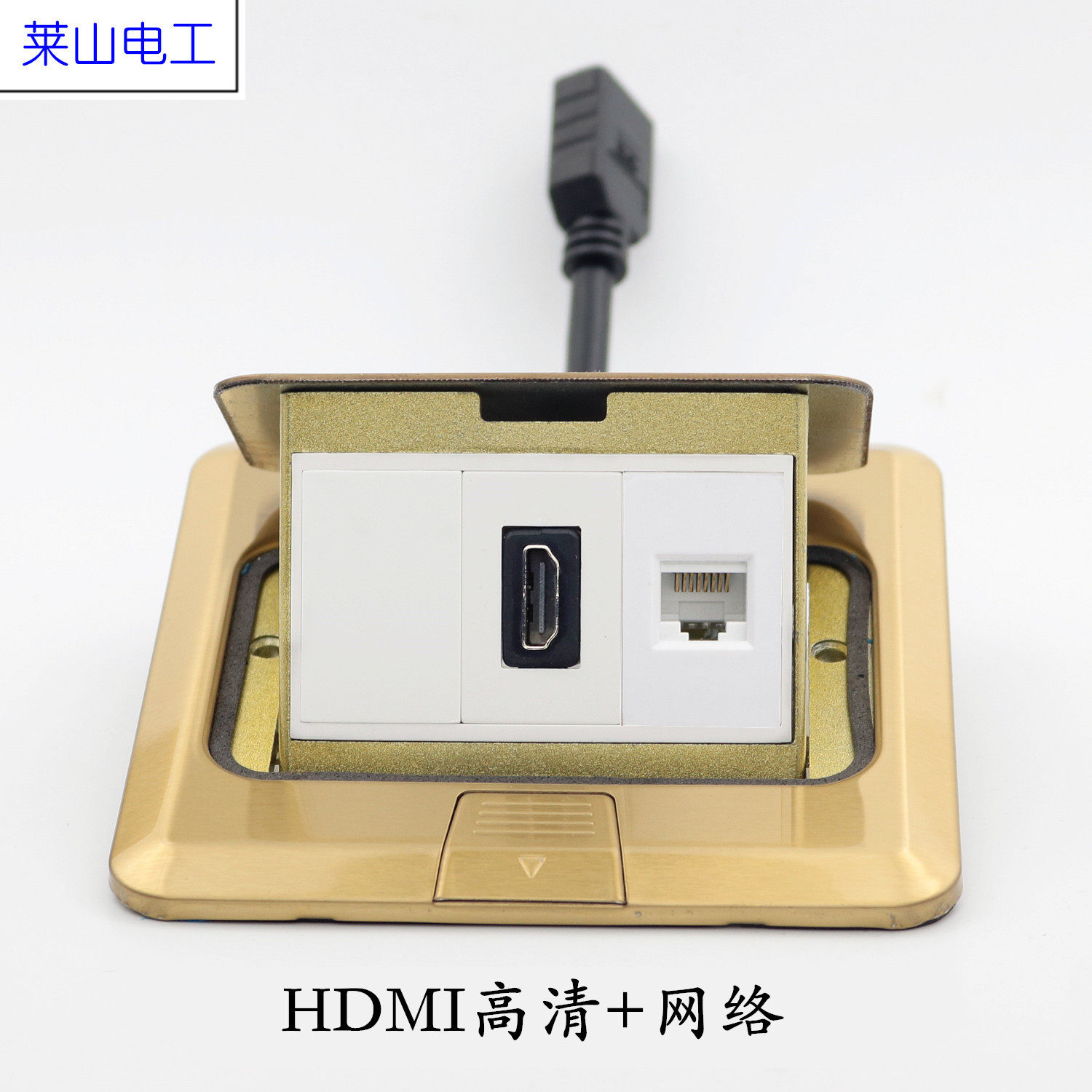 弹起式地面插座HDMI高清带线直插加网络线电脑宽带模块多媒体地插