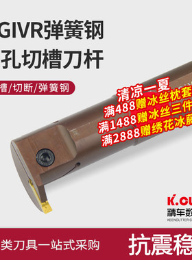 数控内槽刀杆内孔槽刀MGIVR5032正反刀内割切刀车刀刀具弹簧钢