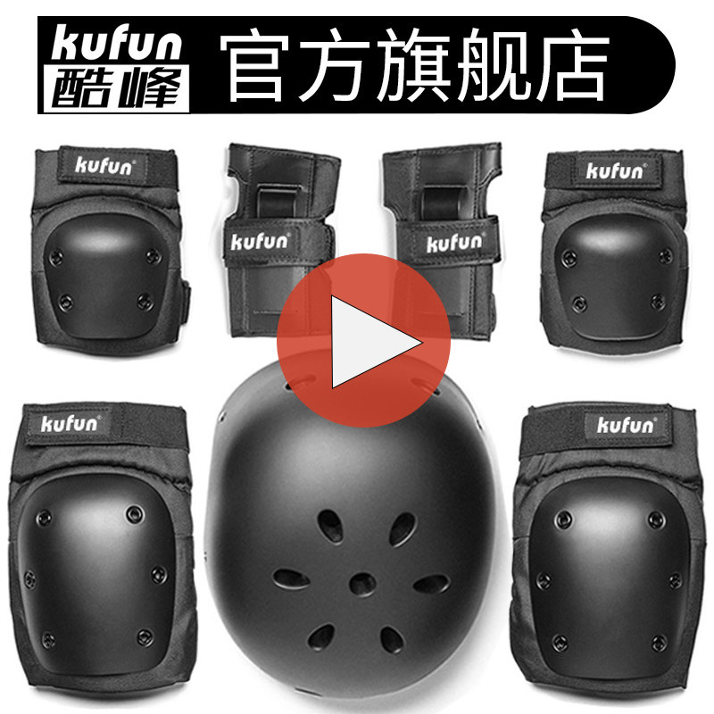 滑板护具轮滑专业防护套装儿童成人D女生溜冰鞋自行车护膝保护装