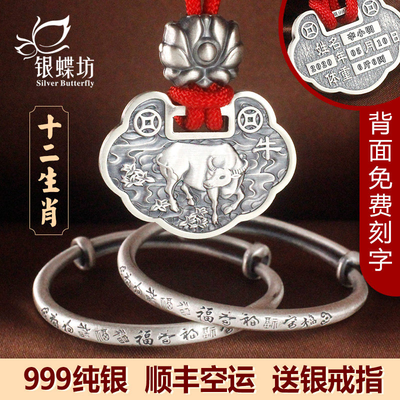 宝宝长命锁银镯子仿古法刻字实心生肖牛满月百岁婴儿银饰礼盒套装