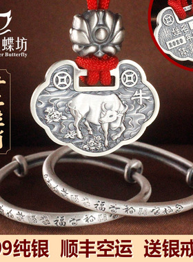 宝宝长命锁银镯子仿古法刻字实心生肖牛满月百岁婴儿银饰礼盒套装