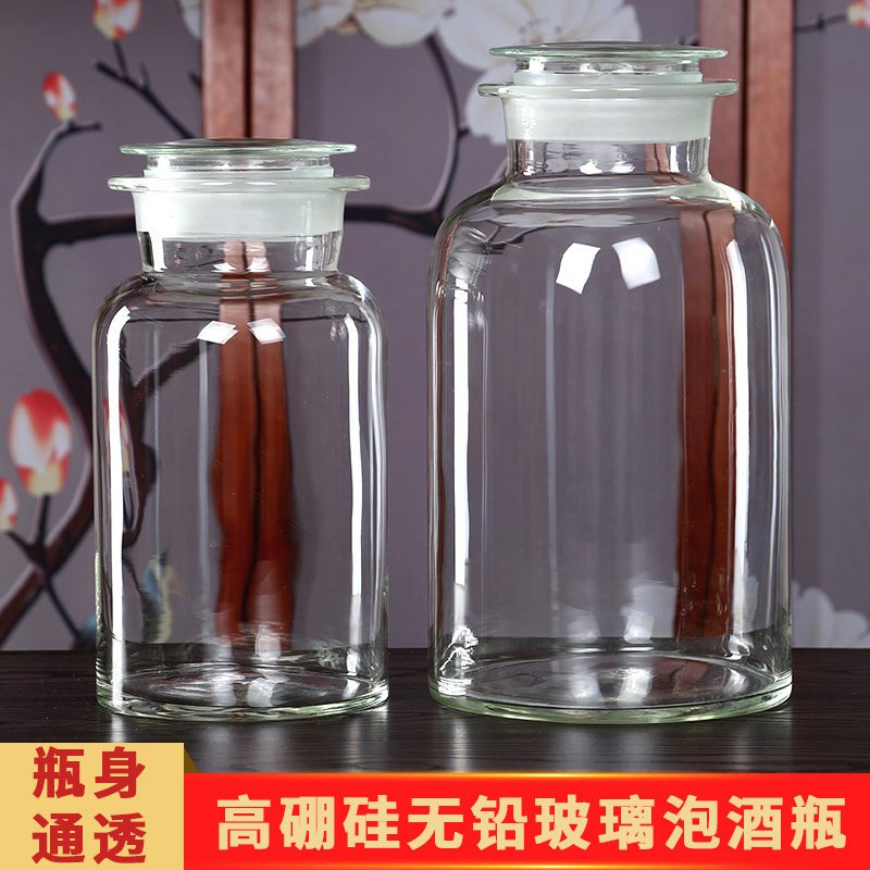 高硼硅泡酒玻璃瓶高档加厚药u酒专用密封泡酒罐10斤20斤存酒坛容