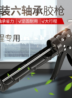 六轴承改装玻璃胶枪旋转结构硅手动断胶省力轻打胶神器通用型自动
