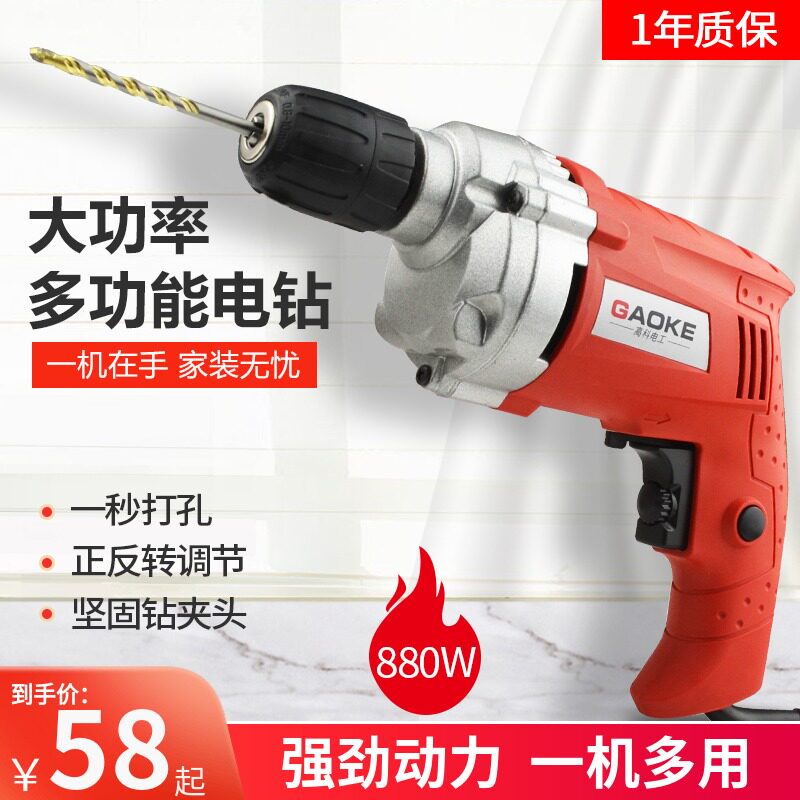 手电转钻多功能大功率手枪钻电动小型家用手电钻220v插电式手钻