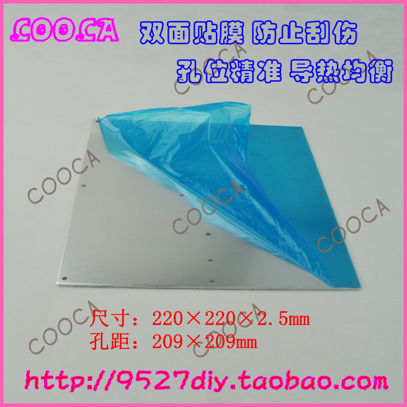 3d打印机配件 热床铝板 专用加热底板 兼容MK2a MK2b