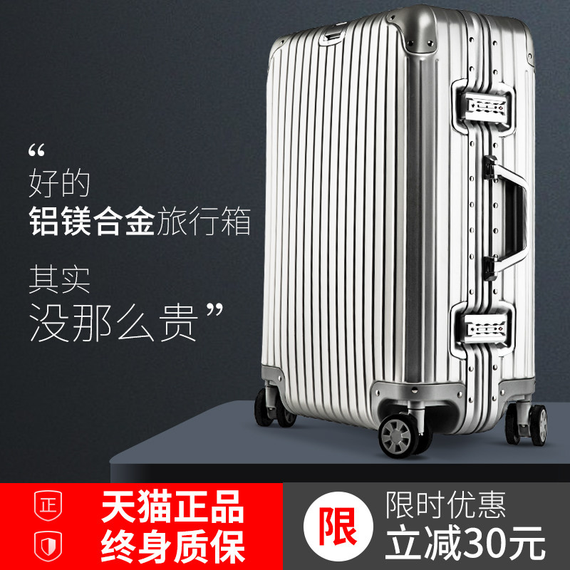 全铝镁合金行李箱女小型20寸铝框拉杆箱子万向轮24密码旅行皮箱28