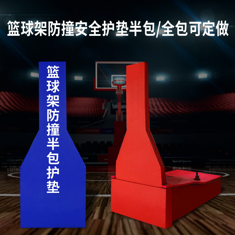 定做篮球架保e护套/圆管护套/防撞保护套/排球架保护套路灯杆保护