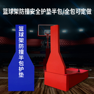 定做篮球架保e护套/圆管护套/防撞保护套/排球架保护套路灯杆保护