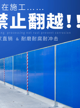 市政建筑施工隔离铁皮挡板pvcA双面夹心泡沫彩钢围挡道路工程工地