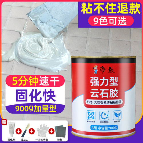 瓷砖胶强力粘合剂代替水泥磁砖墙砖地砖脱落修补修复快干型