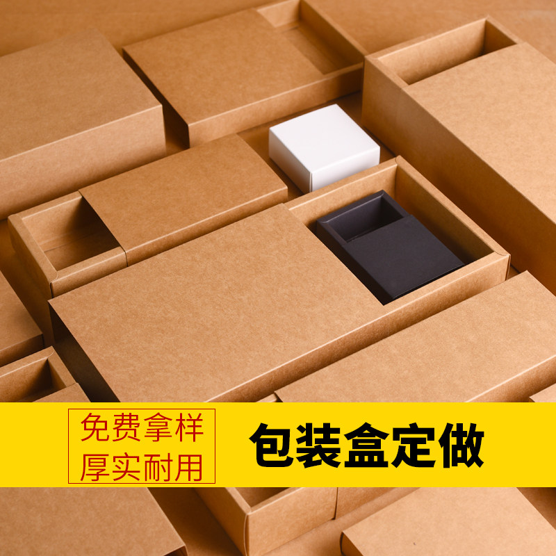 彩盒包装盒定做白卡纸盒礼物盒子定制小批量印刷设计订做logo礼盒