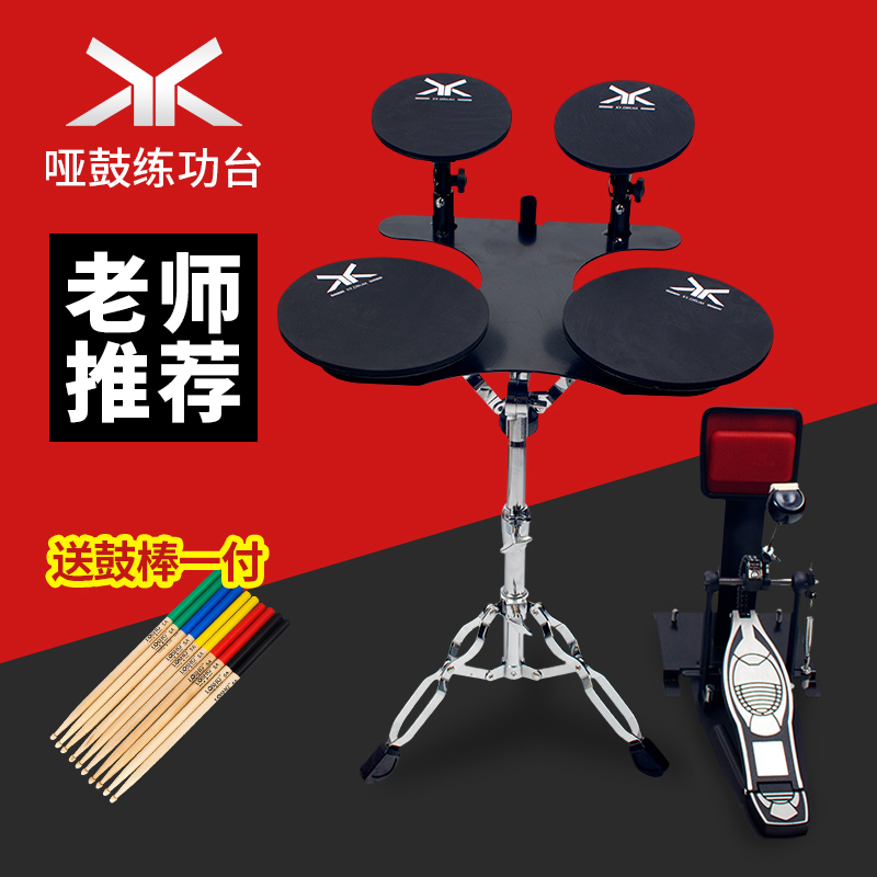 架子鼓哑鼓静音垫套装 初学者哑鼓打击板练功台 带底鼓练习器