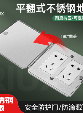 B7P平c翻式翻盖式地面插座二位五孔不锈钢网络电话地插多媒体地插