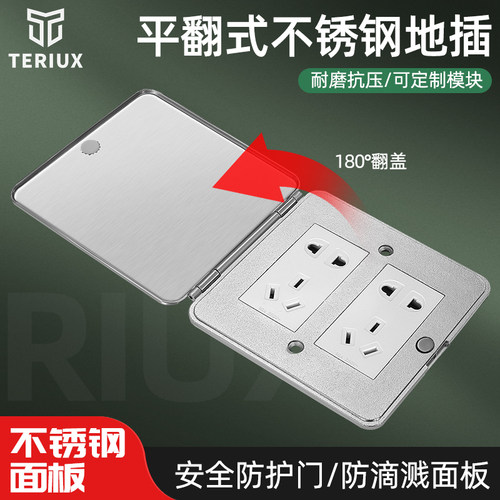 B7P平c翻式翻盖式地面插座二位五孔不锈钢网络电话地插多媒体地插