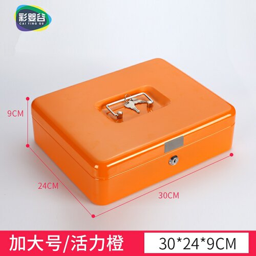 铁盒带锁小箱子k加厚家用小型储物箱密码办公收纳盒子存钱