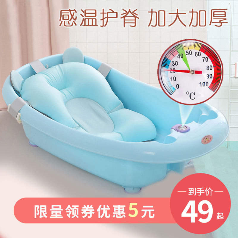 婴儿洗澡盆宝宝浴盆新生儿童家用大号可坐躺初生幼儿用品感温浴桶