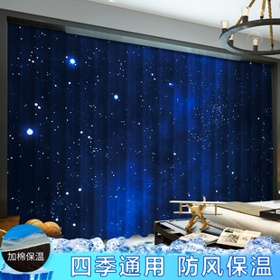 加厚降噪简约ins梦幻星空蓄热防风隔音窗帘挂钩打孔新品定制棉帘